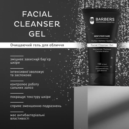 Гель очищаючий для обличчя Facial Cleanser Gel Barbers 150 мл