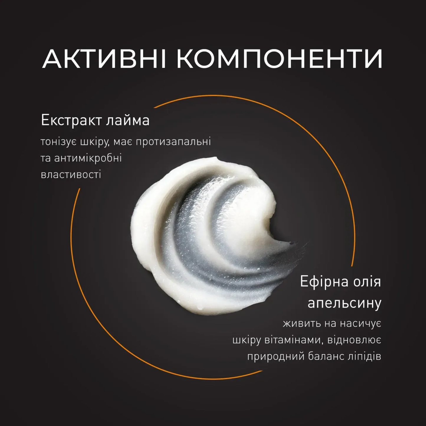 Крем для гоління зі зволожуючим ефектом Orange-Amber Barbers 100 мл