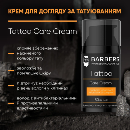 Крем для догляду за татуюванням Tattoo Care Cream Barbers 50 мл