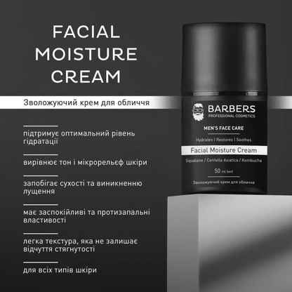 Крем зволожуючий для обличчя Facial Moisture Cream Barbers 50 мл