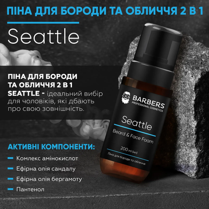 Піна для бороди та обличчя 2 в 1 Seattle Barbers 200 мл