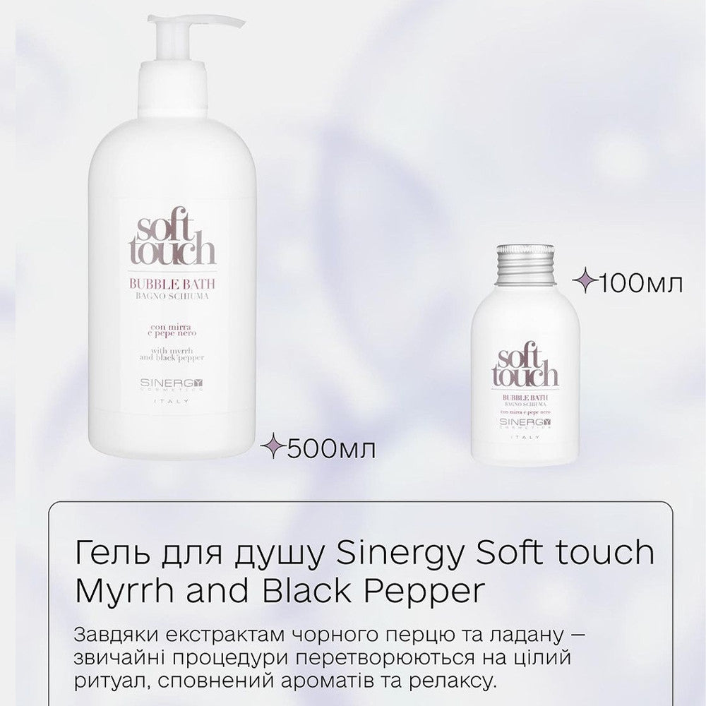 Гель для душу Sinergy Moringa 500 мл