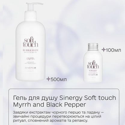 Гель для душу Sinergy Moringa 500 мл