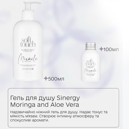 Гель для душу Sinergy Moringa 500 мл