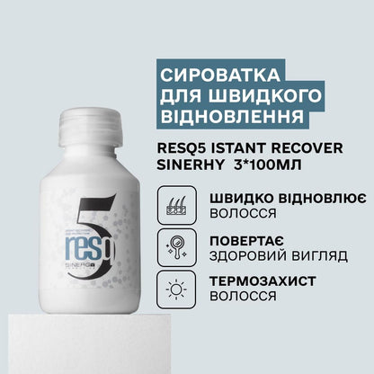 Набір сироваток відновлюючих RESQ5 ISTANT RECOVER  Sinergy 3*100мл