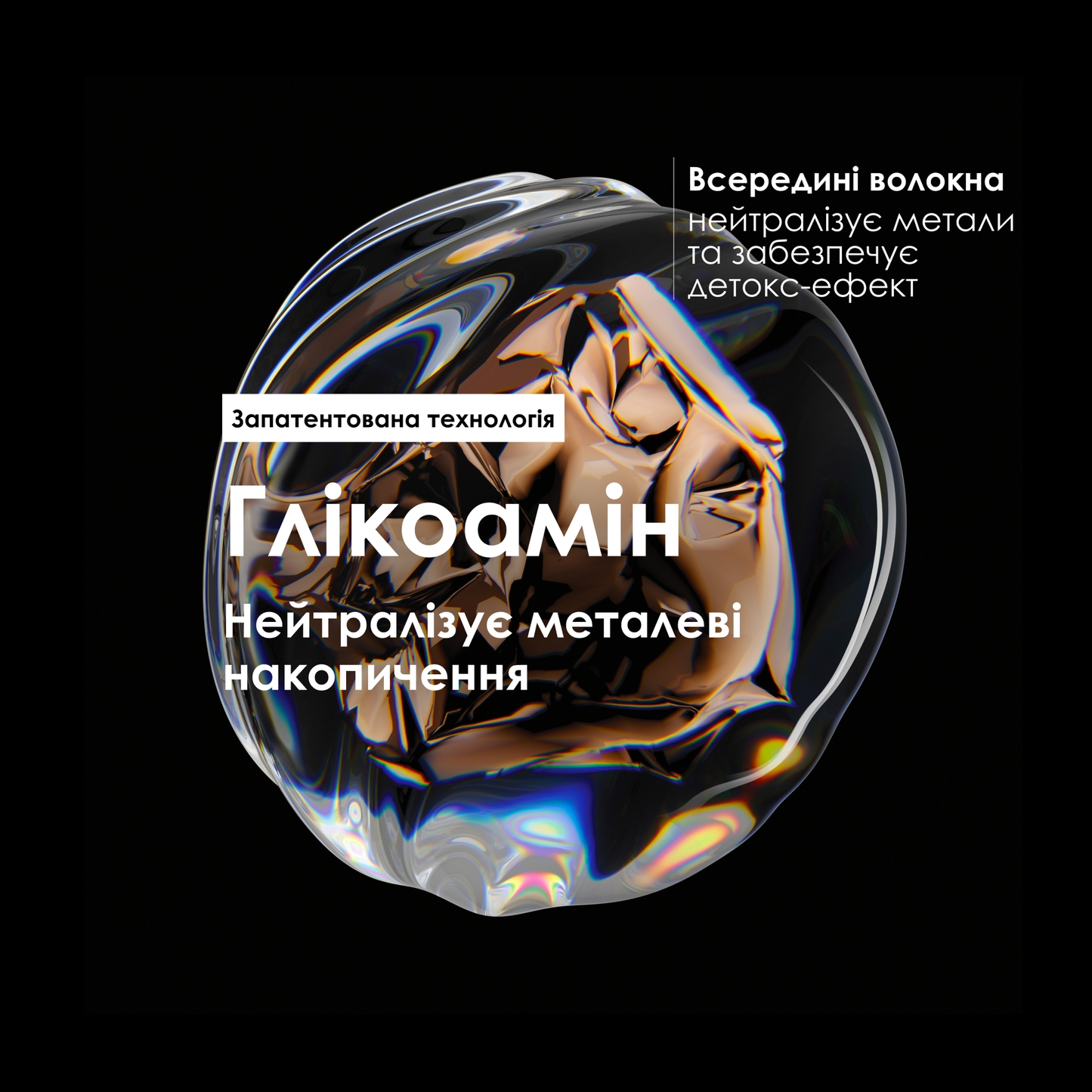 Маска для попередження металевих накопичень у волоссі Metal Detox L'Oreal Professionnel 250 мл