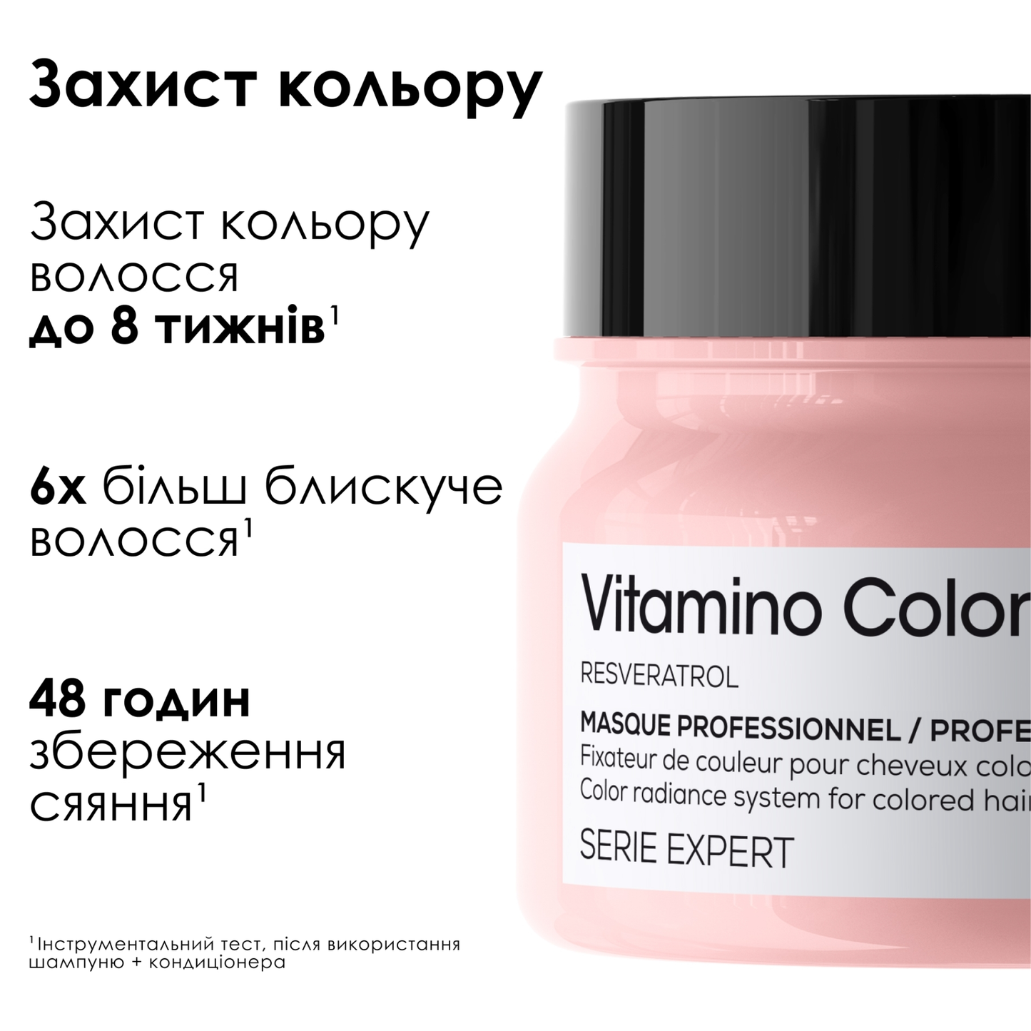 Маска для фарбованого волосся Vitamino Color L'Oreal Professionnel 250 мл