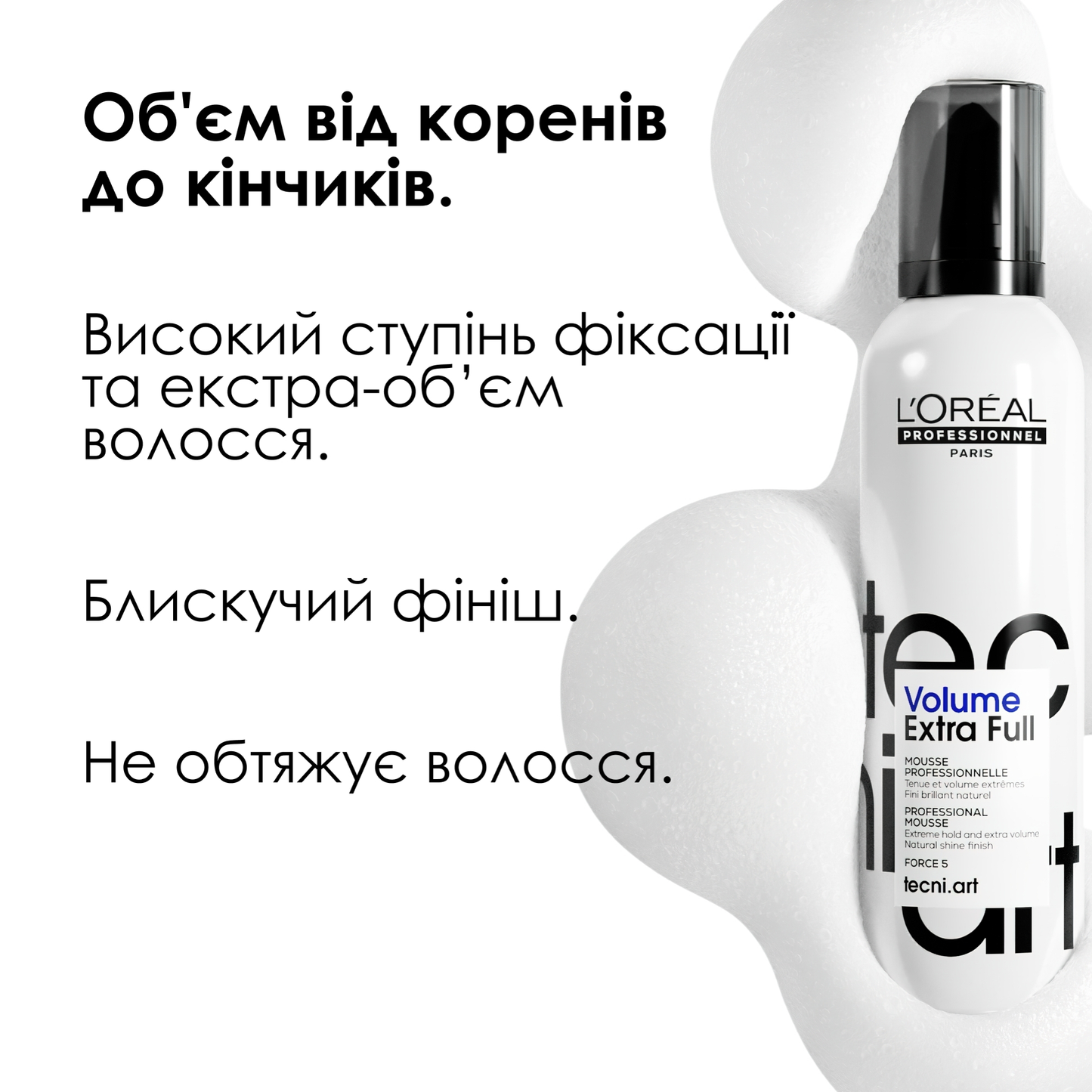 Мус для об'єму суперсильної фіксації Tecni.art Volume Extra Full L'Oreal Professionnel 250 мл