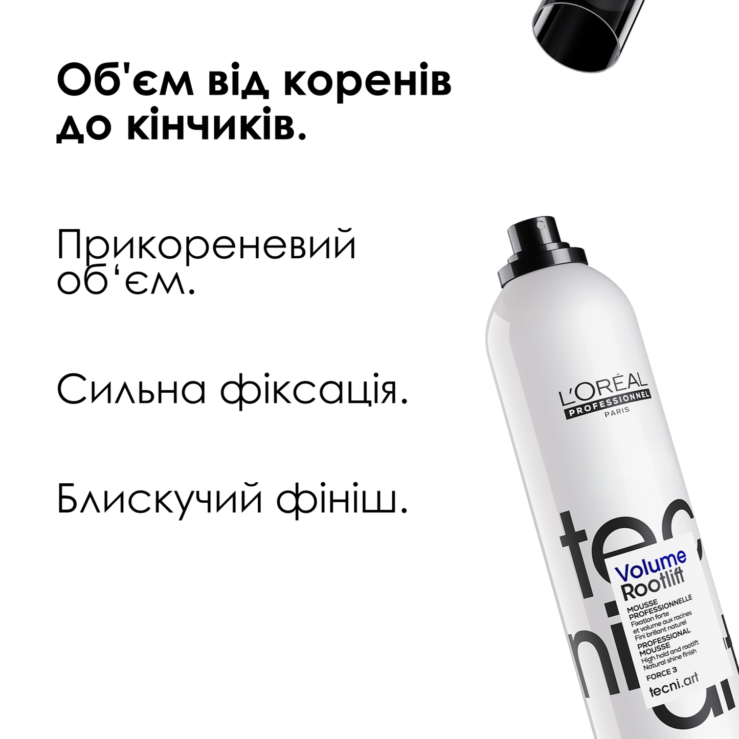 Мус для прикореневого об'єму волосся Tecni.art Volume Rootlift L'Oreal Professionnel 250 мл