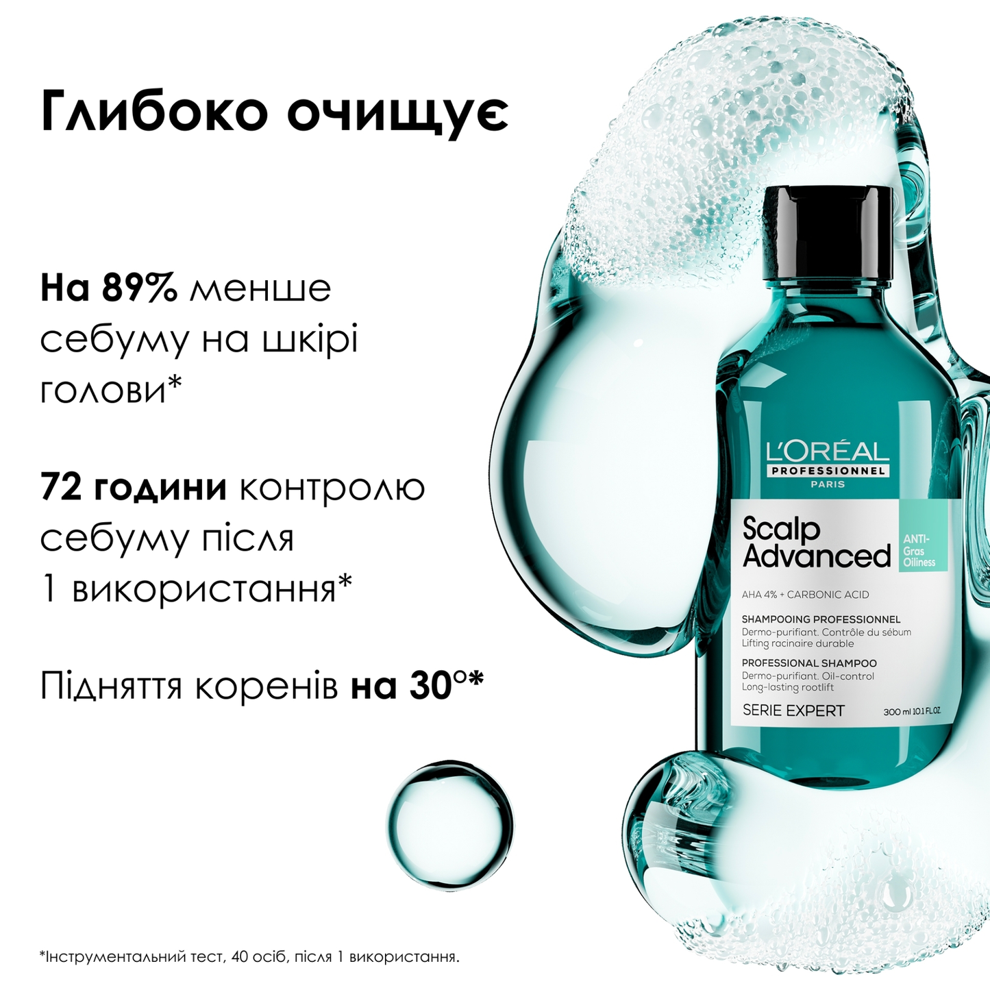 Очищаючий шампунь для нормального та жирного волосся Scalp Advanced Anti-Oiliness Shampoo L'Oreal Professionnel 300 мл