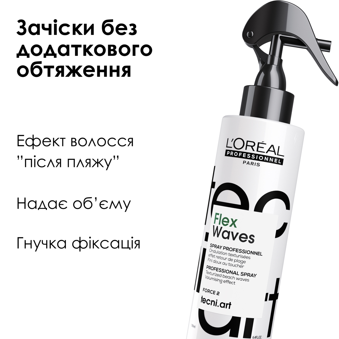 Спрей соляний для ефекту волосся "післяпляжу" Tecni.Art Flex Waves L'Oreal Professionnel 190 мл