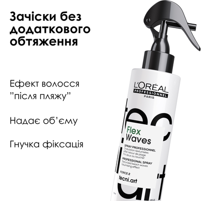 Спрей соляний для ефекту волосся "післяпляжу" Tecni.Art Flex Waves L'Oreal Professionnel 190 мл