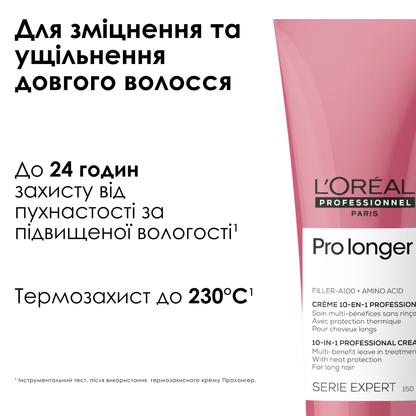 Термозахисний крем для відновлення волосся по довжині Pro Longer Renewing Cream L'Oreal Professionnel 150 мл