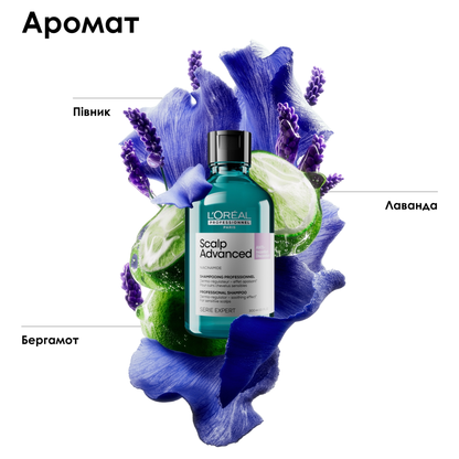 Шампунь дерморегулюючий для чутливої шкіри голови Scalp Advanced Dermo-Regulator Shampoo L'Oreal Professionnel 300 мл
