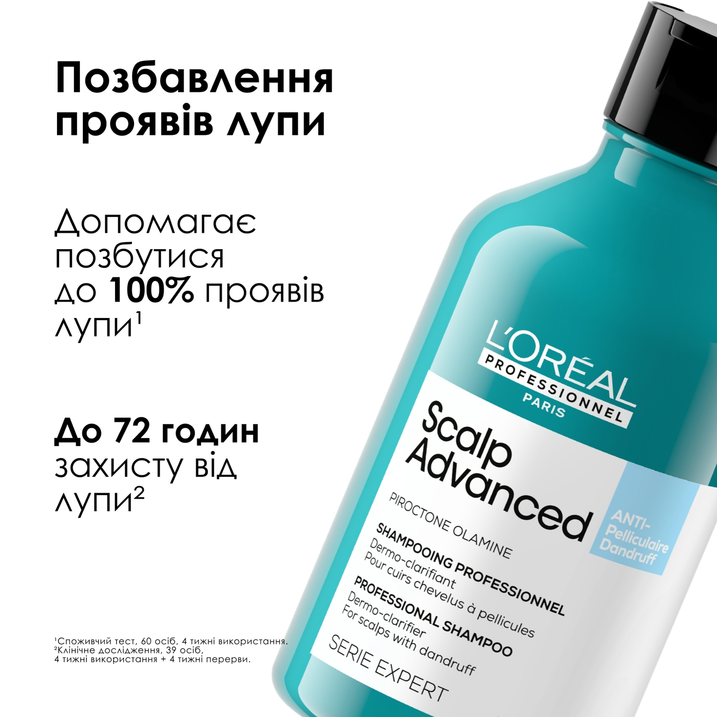 Шампунь дерморегулюючий проти лупи Scalp Advanced Anti Dandruff Shampoo L'Oreal Professionnel 300 мл
