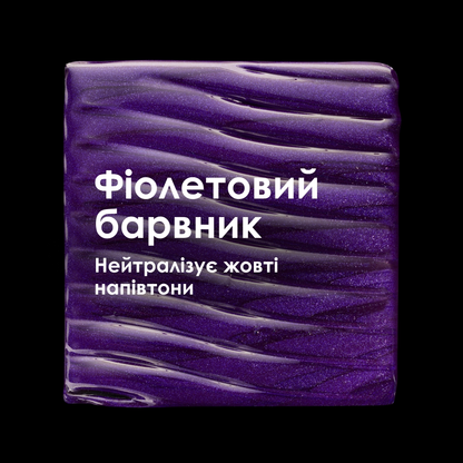Шампунь для нейтралізації жовтих напівтонів Vitamino Color Spectrum L'Oreal Professionnel 300 мл