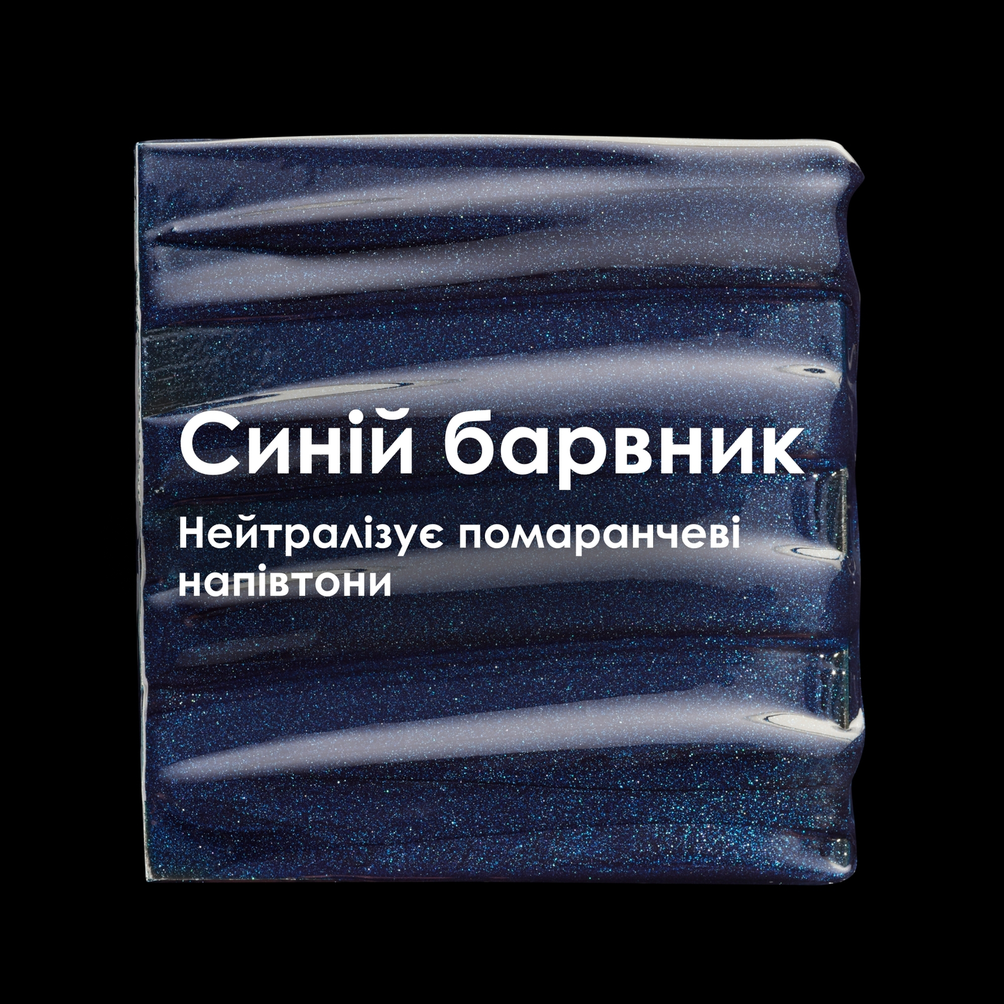 Шампунь для нейтралізації помаранчевих напівтонів Vitamino Color Spectrum L'Oreal Professionnel 300 мл