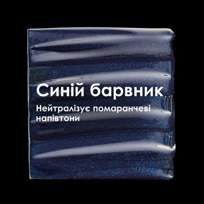 Шампунь для нейтралізації помаранчевих напівтонів Vitamino Color Spectrum L'Oreal Professionnel 300 мл