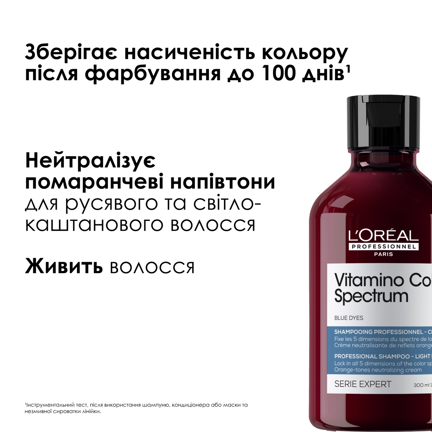 Шампунь для нейтралізації помаранчевих напівтонів Vitamino Color Spectrum L'Oreal Professionnel 300 мл