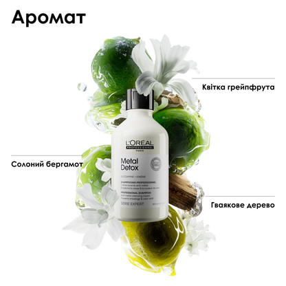 Шампунь очищуючий проти металевих накопичень у волоссі Metal Detox L'Oreal Professionnel 300 мл