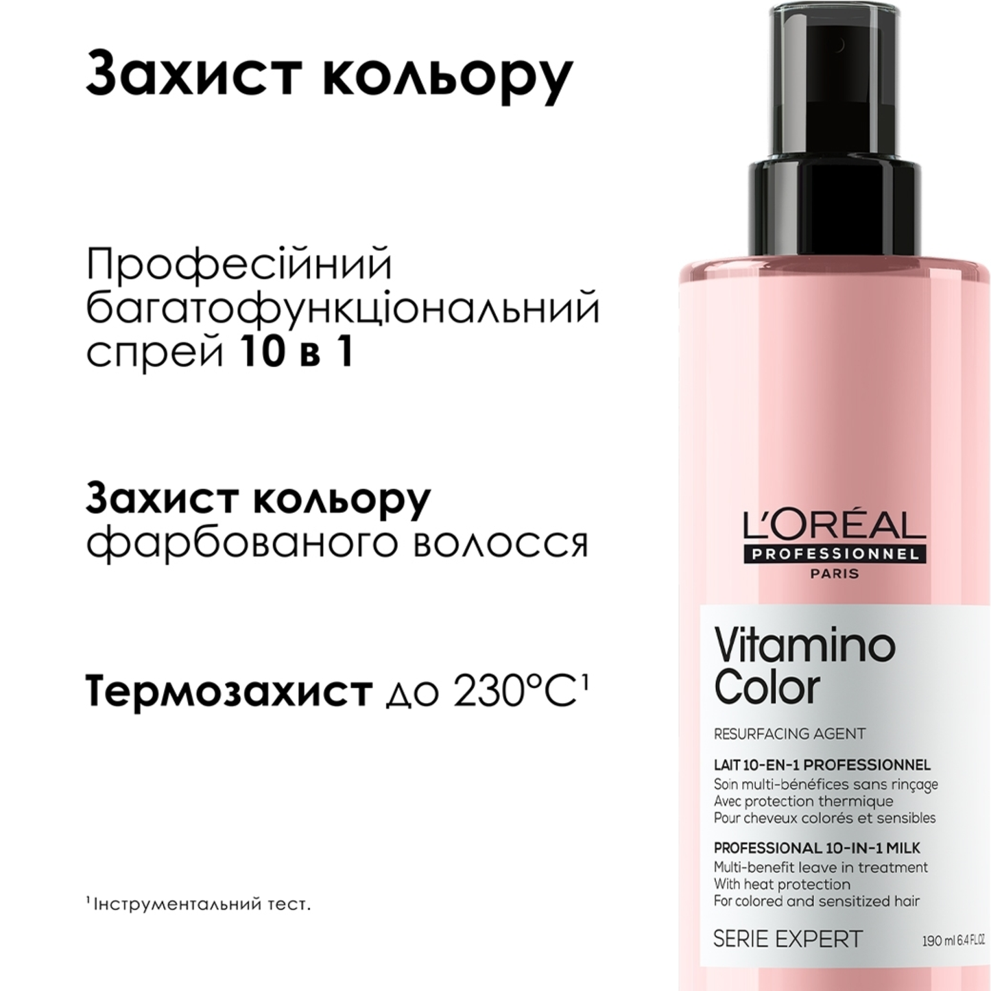 Спрей багатофункційний для фарбованого волосся 10 в 1 Vitamino Color L'Oreal Professionnel 190 мл