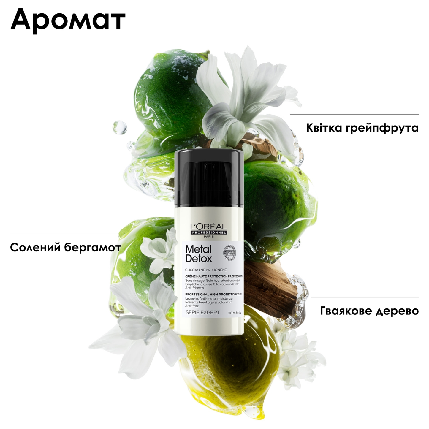 Крем-догляд для зменшення ламкості волосся Metal Detox Professional High Protection Cream L'Oreal Professionnel 100 мл