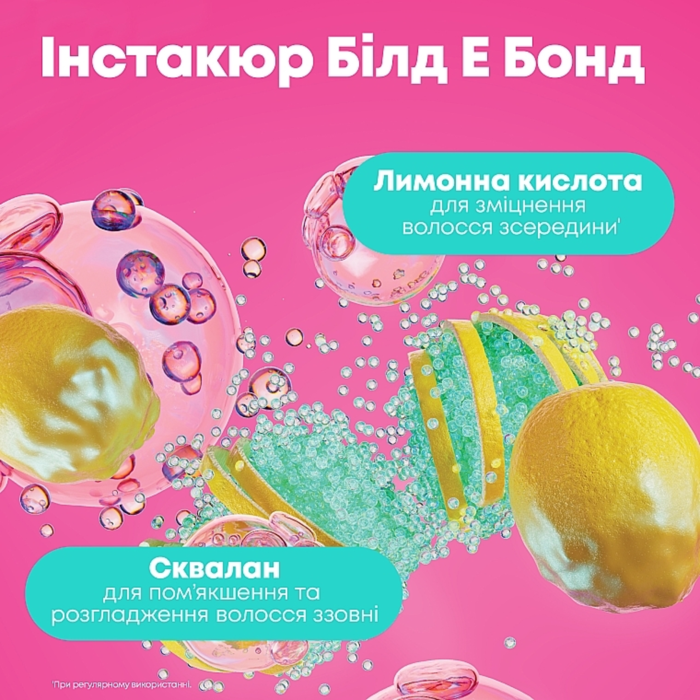 Кондиціонер з бондингом для дуже пошкодженого волосся Instacure Build A Bond Matrix 300 мл