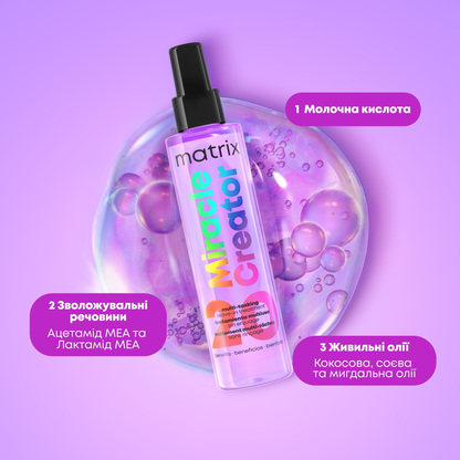 Мультифункціональний спрей для волосся Miracle Creator Matrix 190 мл