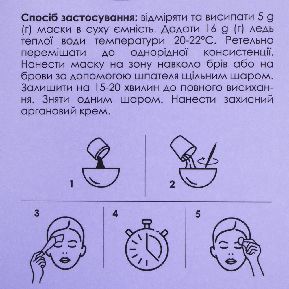Маска гідрогелева пептидна для брів Wow Brow Joly:Lab 70 г