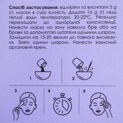 Маска гідрогелева пептидна для брів Wow Brow Joly:Lab 70 г