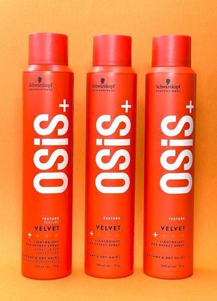 Лак для волосся легкої фіксації з восковим ефектом OSIS+ Velvet 200 мл