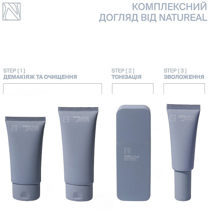 Олеогель для демакіяжу Natureal 75 мл