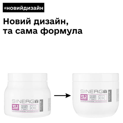Маска Smart для гладкості неслухняного волосся  Y2.2 Sinergy 500 мл
