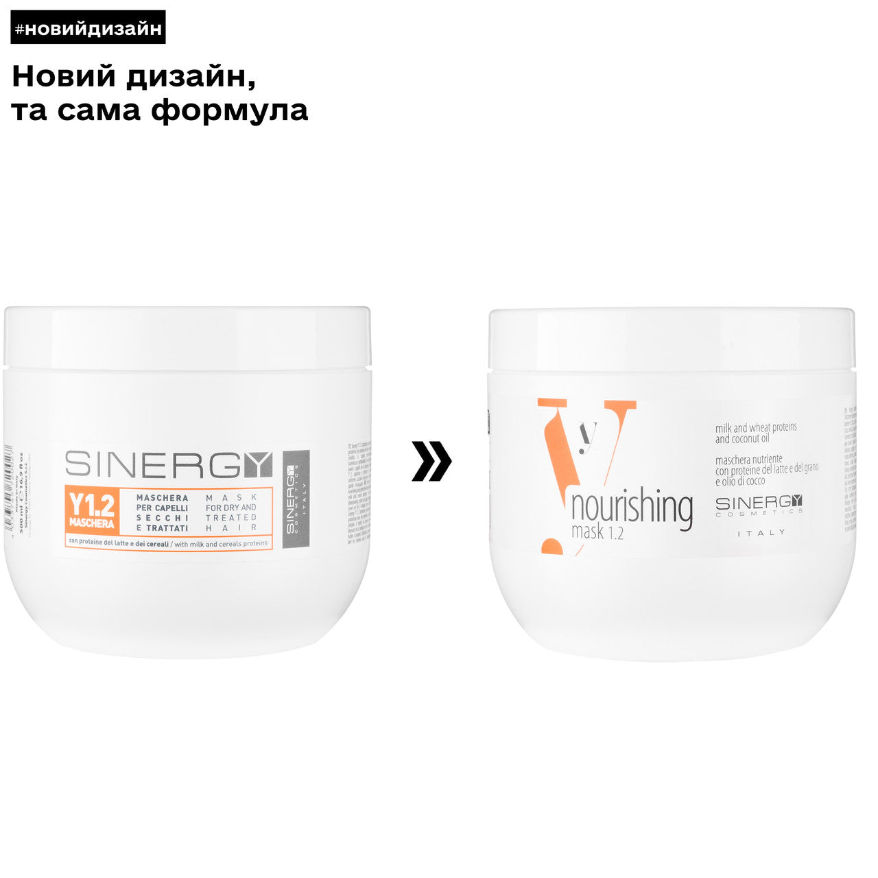 Маска Smart для сухого і пошкодженого волосся Y1.2 Sinergy 500 мл