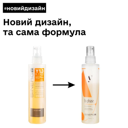 Двохфазний спрей-кондиціонер для сухого і пошкодженого волосся  Y1.3 Sinergy 200 мл