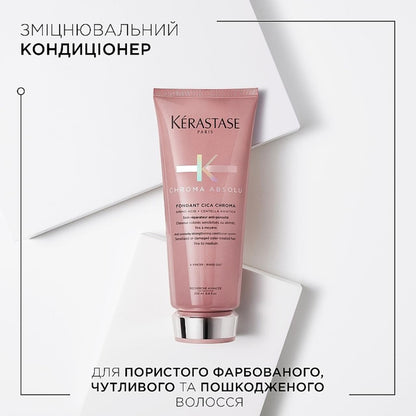 Кондиціонер для зміцнення волосся Fondant Cica Chroma Kerastase 200 мл