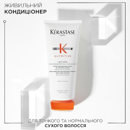 Кондиціонер для тонкого та нормального, сухого волосся Nutritive Lait Vital Kerastase 200 мл