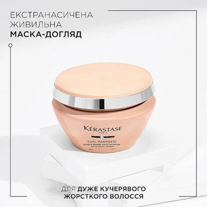 Маска для кучерявых волос Curl Manifesto Kerastase 200 м
