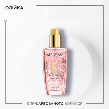 Олія термозахист для фарбованого волосся Elixir Ultime Huile Rose Kerastase 100 мл