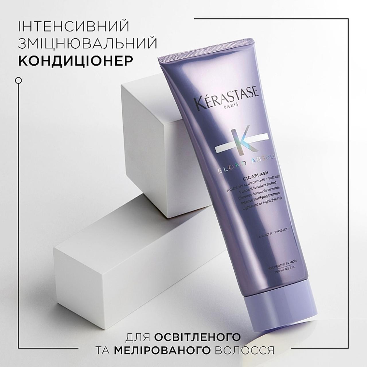 Кондиціонер-фондан для відновлення освітленого волосся Blond Absolu Cicaflash Kerastase 250 мл