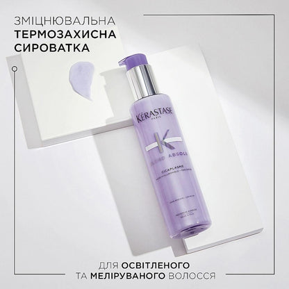 Сироватка для термозахисту і зміцнення волосся Blond Absolu Cicaplasme Kerastase 150 мл