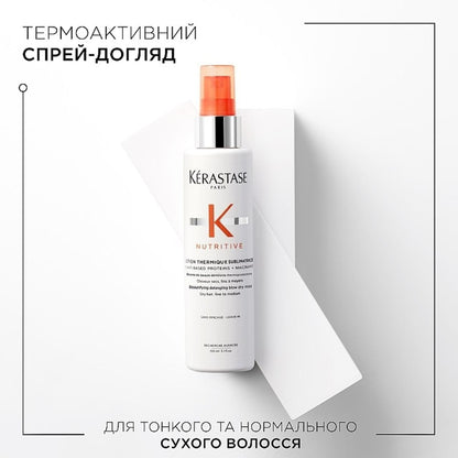 Термоактивний спрей для тонкого і сухого волосся Nutritive Lotion Thermique Sublimatrice Kerastase 150 мл