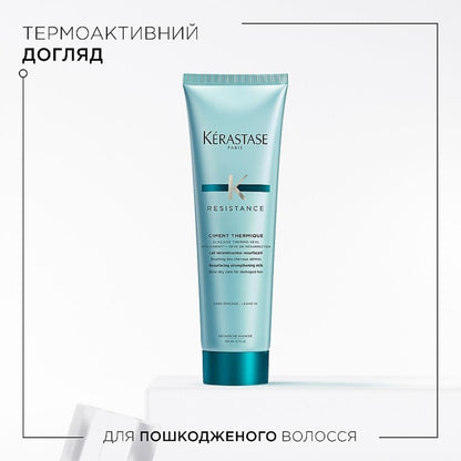 Термозахисний догляд для пошкодженого волосся Resistance Force Architecte Ciment Kerastase 150 мл