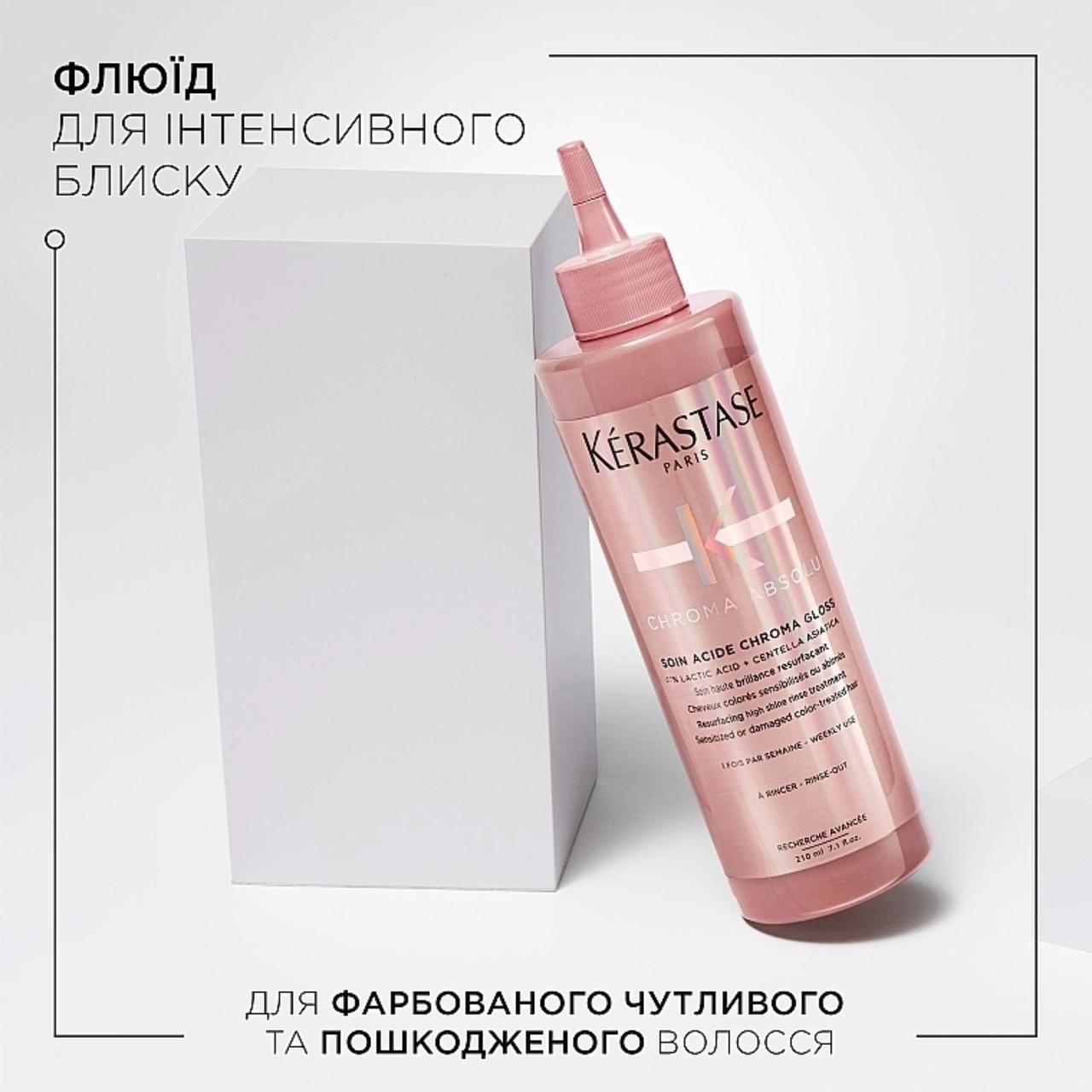 Флюїд для блиску та гладкості фарбованого волосся Soin Acid Chroma Gloss Kerastase 210 мл