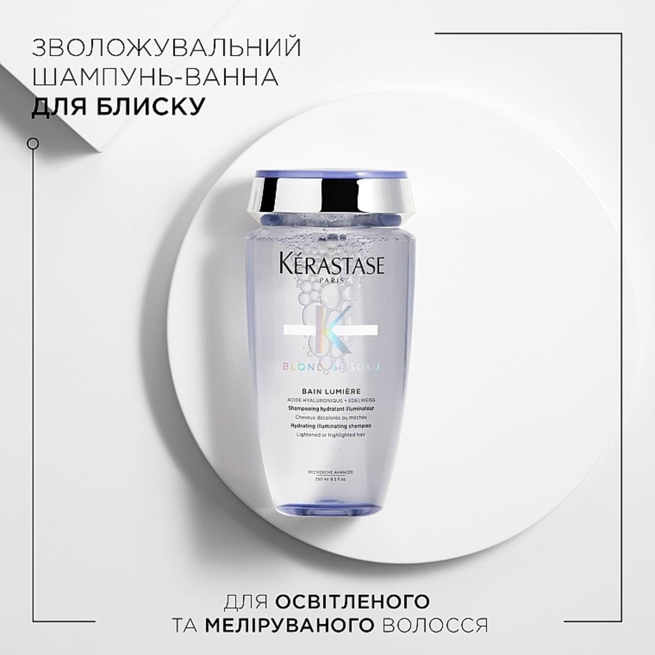 Шампунь-ванна для блиску освітленого волосся Blond Absolu Bain Lumiere Kerastase 250 мл