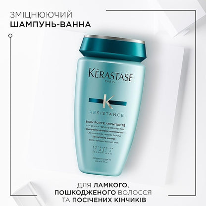 Шампунь-ванна для дуже пошкодженого волосся Resistance Bain Force Architecte Kerastase 250 мл