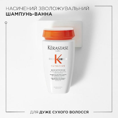 Шампунь-ванна для дуже сухого волосся Nutritive Bain Satin Riche Kerastase 250 мл