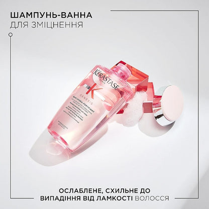 Шампунь-ванна для зміцнення ослабленого волосся Genesis Hydra-Fortifiant Kerastase 250 мл