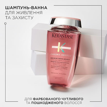 Шампунь-ванна зволоження та захист фарбованого волосся Bain Riche Chroma Respect Kerastase 250 мл