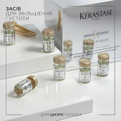 Ампула для збільшення густоти волосся Densifique Stemoxydine+Glycane Kerastase 1*6 мл
